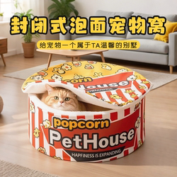 Instant Noodle-Shaped Cat Bed, Winter Dog Bed, Warm Enclosed Safe Nest Bucket for Cats, Multi-Cat and Kitten Sleeping Nest, Cat Bed