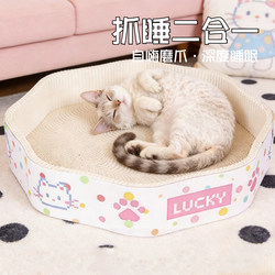 Cat Scratching Board and Cat Bed Combo, Extra-Large Scratch-Resistant and Wear-Resistant Corrugated Paper Cat Supplies, Toys