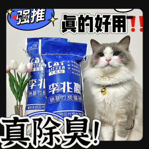20 * 0.5kg mixed sand, coconut shell, bamboo charcoal, tofu, cat litter, 6L deodorizing, agglomerating, water absorbing, dust-free sodium based bentonite, coated with mail