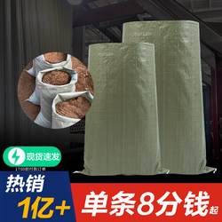 Wholesale Woven Bags, Thickened Pockets, Construction Waste Sand Bags, Packing Manufacturer, Plastic Nylon Large Sacks, Snakeskin Bags
