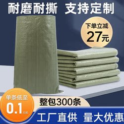 Thickened Woven Bags, Burlap Bags, Moving Packing Bags, Factory Snake Skin Bags, Construction Sand and Soil Bags, Nylon Super Large Capacity