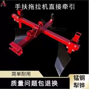 machine plough Latest Best Selling Praise Recommendation | Taobao 
