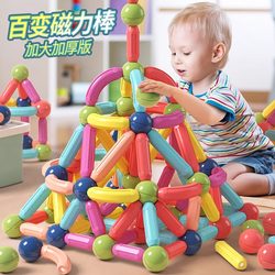 Variety of Magnetic Sticks and Pieces, Kidsren's Educational Assembling Magnetic Building Blocks, Boys and Girls, 0 to 3 Years Old, Early Education Toys, Puzzles