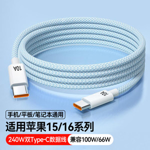 
Aishengzhe 10A dual Type-C data cable double-head PD240W mobile phone super fast charging suitable for Huawei Xiaomi Apple 15/iPad Air laptop charging cable on both ends extended by 3 meters