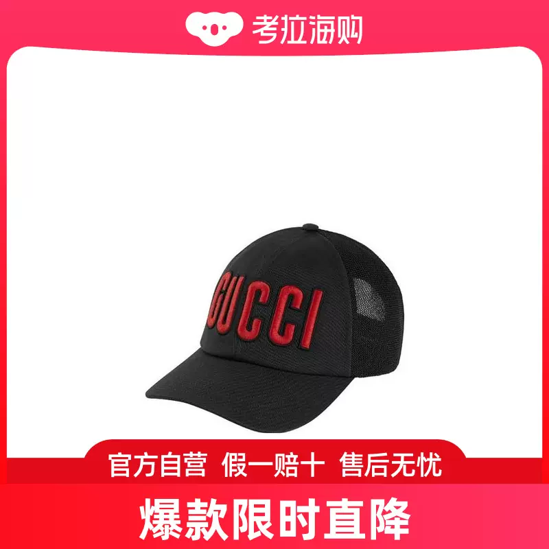 Gucci 古驰男士徽标贴饰棒球帽子7013244HAOY-Taobao Singapore