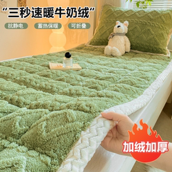 Winter Thickened Milk Velvet Mattress for Student Dormitories, Solid Color Coral Fleece Fleece-Lined Foldable Soft Pad