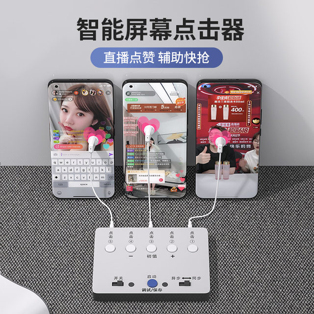 CLICKER D'ÉCRAN DE téléphone portable efficace avec sensibilité au clic CLICKER D'ÉCRAN DE téléphone portable efficace avec sensibilité au clic