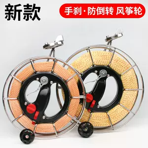 卡通风筝轮- Top 1000件卡通风筝轮- 2024年3月更新- Taobao