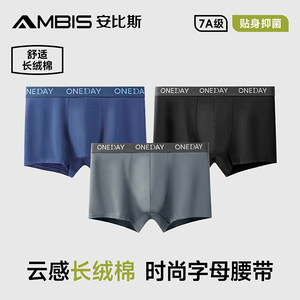 
Ambis cloud-sensing cotton comfortable simple solid color striped men's underwear shorts antibacterial boxer pants for men