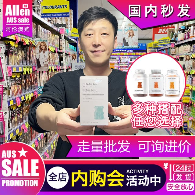 Unichi Hair Gummy Bear Sea Salt Hair Care Collagen Niacinamide Skin Eggplant Apple Vinegar Saffron