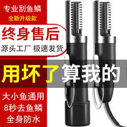 German Fully Automatic Wireless Fish Scale Scraper Electric Fish Scale Remover Commercial Fish Cleaning Tool Fish Scale Scraper
