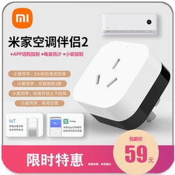 Xiaomi Mijia Smart Socket Air Conditioner Mate 2 Switch Wireless Telecomando Multifunzione Home Xiaoai Controllo Vocale