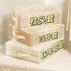 Two Yuan for 88Vip Free Shipping on Good Products: Mesh Four-Piece Set Storage Bags for Seasonal Clothing Organization in the Wardrobe for 2 Yuan