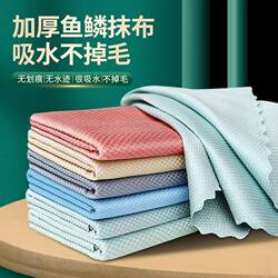 Two Yuan 2 Yuan Fish Scale Cleaning Cloth Practical Small Item for Cleaning Glass Without Water Marks Kitchen Special Lazy Cloth