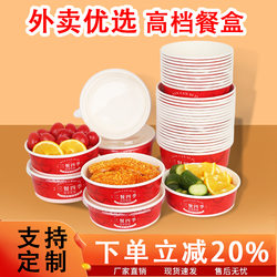 Three Meals a Day, Four Seasons, Disposable Thickened Food-Grade Bowls, Household Instant Noodle Bowls with Lids, High Temperature Resistant Packing Boxes Wholesale