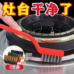Gas Stove Long-Handle Cleaning Brush Kitchen Multi-Functional Cleaning Tool Copper Wire Range Hood Oil Stain Cleaning Steel Wire Brush