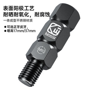 
Kelvig motorcycle mobile phone bracket rearview mirror heightening screw forward and reverse teeth electric vehicle balance rod expansion accessories