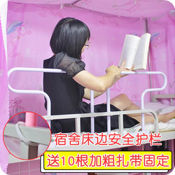 Heightened Guardrail for Upper Bunk in College Dormitory, Anti-Fall Bed Rail on One Side to Prevent Falling