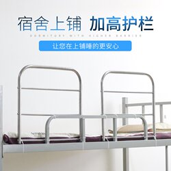 Dormitory Upper Bunk Guardrail with Heightened Side Panels, Single-Side Anti-Fall Bed Rail for Lower Bunk, College Student Bed Rail Safety Device