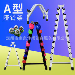 Three-Layer Dumbbell Rack, Commercial Small Dumbbell Rack, Household A-Type Dumbbell Rack, Steel Pipe Bracket, New Product