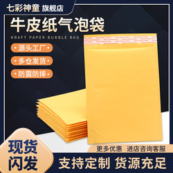 Yellow Kraft Paper Bubble Envelope Bag Shockproof Express Packaging Express Bag Mobile Phone Case Packaging Envelope Bubble Bag