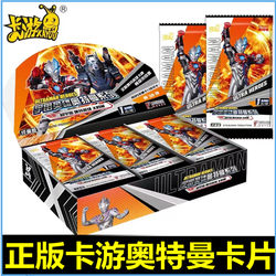 Kayou Ultraman Rare Card