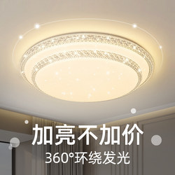 Led Eye-Protecting Ceiling Light for Living Room, Main Bedroom, Ceiling Light, Light Luxury, Simple Modern Crystal Lighting Fixtures