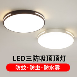 Led Three-Proof Ceiling Light, Ultra-Thin Round Moisture-Proof Bathroom Light for Bathroom, Balcony, Bedroom, Kitchen, Hallway, Corridor
