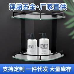 Glass Bathroom Wall-Mounted Rack Perforated Toilet Storage Rack Storage Shelf Bathroom Double-Layer Storage Rack