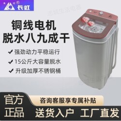 Changhong Dehydrator Dryer Large Capacity Clothes Dryer for Home Dormitory Rental Small Single Dehydrator for Drying Shoes