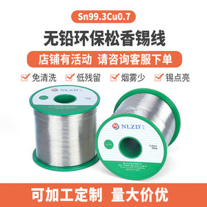 
Source manufacturer high purity lead-free solder wire Sn0.7Cu rosin core solder wire no-clean environmentally friendly tin wire 0.8mm