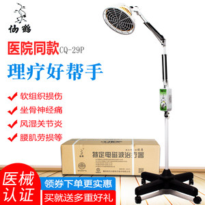 
Crane infrared physiotherapy lamp magic lamp baking lamp household tdp therapy instrument medical specific electromagnetic wave therapy device