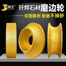 Golden Grinding King Stone Edge Grinding Wheel, Marble Round Edge Grinding Wheel, Tile Edge Trimming Grinding Disc, Angle Grinder Diamond Grinding Disc