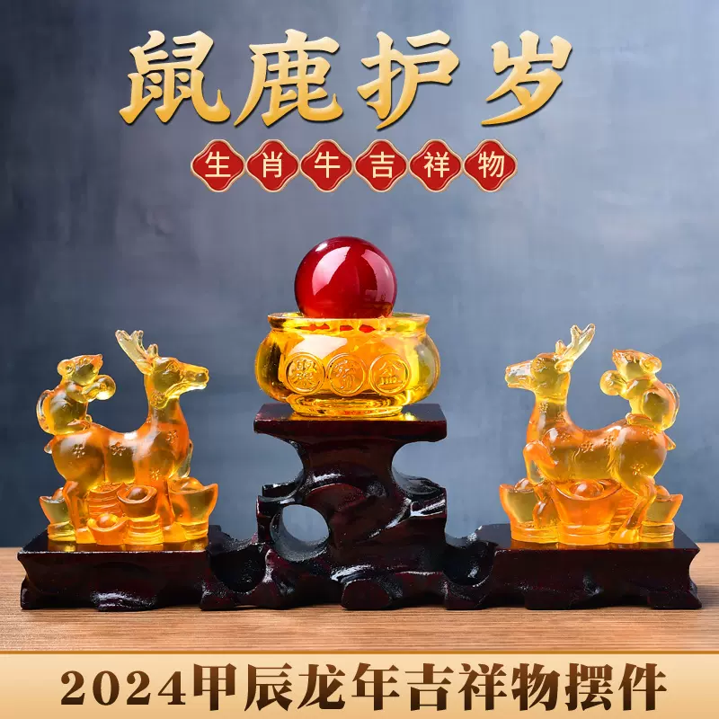 珊瑚鼠18金 吉祥物