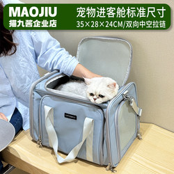 Airline Cat Carrier Bag for Pets, Suitable for Cabin Use, Shenzhen, Tianjin, Capital Airlines, Eastern Airlines, Xiangpeng Airlines, Portable Soft Bag for Cats and Dogs