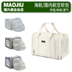 Pet Airline Carrier Bag, Hna Exclusive Cabin Soft Bag, China Southern Airlines Extended Cat Carrier Bag, Portable for Cats to Travel Outside