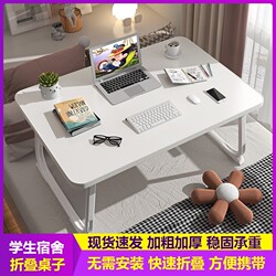 Bed Foldableing Small Table Lazy Bay Window Computer Study Bedroom Home Student Desk Notebook Stand Dormitory