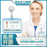 Униформа медсестры, бейджик, рабочая застежка, делается под заказ