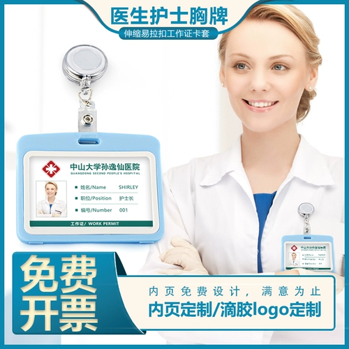 Униформа медсестры, бейджик, рабочая застежка, делается под заказ