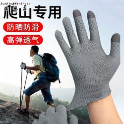 Outdoor Hiking, Mountaineering, Rock Climbing Gloves, Sun Protection, Non-Slip, Wear-Resistant, Takeaway Cycling, Single-Pole Running Sports Equipment