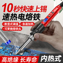 Electric Soldering Iron Set for Home Repair, Tin Soldering, 60W Industrial-Grade Electric Welding Pen, Internal Heating, Adjustable Constant Temperature Soldering Iron