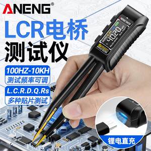
SMD patch digital tweezers bridge intelligent identification capacitor resistance inductance multimeter LCR component test clip