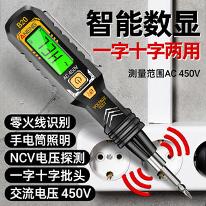 
Special intelligent digital display induction screwdriver for electric power tester multifunctional line detection on and off points