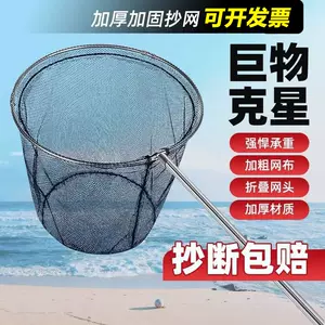 fishing net expansion rod folding fishnet Latest Best Selling Praise  Recommendation, Taobao Vietnam, Taobao Việt Nam, 捞网伸缩杆折叠渔网最新热卖好评推荐-  2024年3月