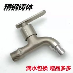 304 Stainless Steel Washing Machine Faucet, 4-Point Explosion-Proof Lead-Free Mop Sink Extended Dual-Use Tap