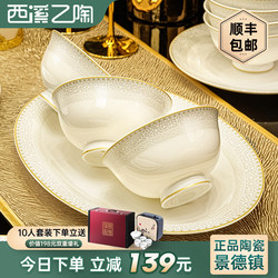 Jingdezhen Ceramic Tableware, European-Style Luxury, Particularly Beautiful Bowl and Plate Set, High-End Feel for Home Use, Suitable for Housewarming