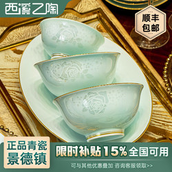 Jingdezhen Celadon Tableware Set, Light Luxury 2025 New Year Gift Box, Underglaze Color Ceramic Bowl and Plate Set, High-End for Home Use