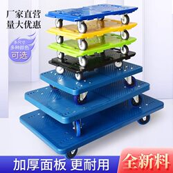 Tosda Turnover Cart, Turtle Cart, Flatbed Cart, Stackable and Interlocking Turnover Box Cart, Four-Wheel Small Cart, Trailer, Universal Wheels