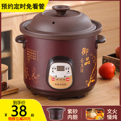 Electric Stew Pot, Soup Pot, Clay Pot for Home Use, Purple Clay, Plug-In, Fully Automatic Ceramic Stew Pot, Baby Porridge Cooking Device
