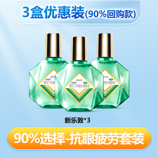 Mentholatum New Roden Compound Aspen Eye Drops - 13ml (2 Bottles)